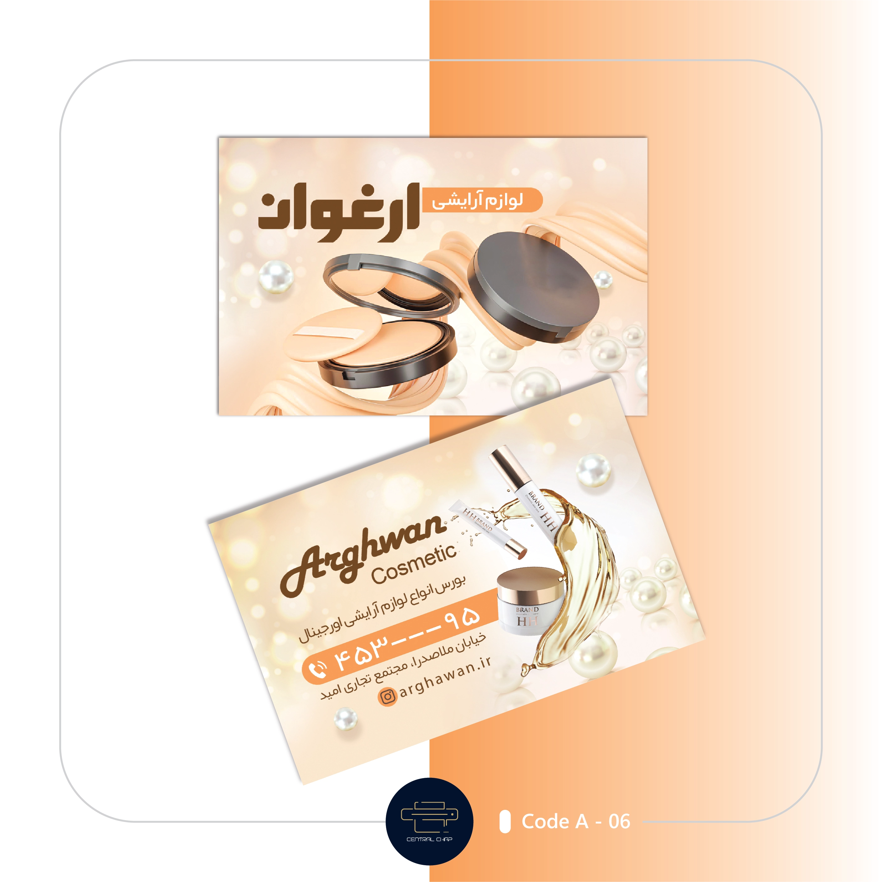 Code A - 06 کارت ویزیت آرایشی و بهداشتی